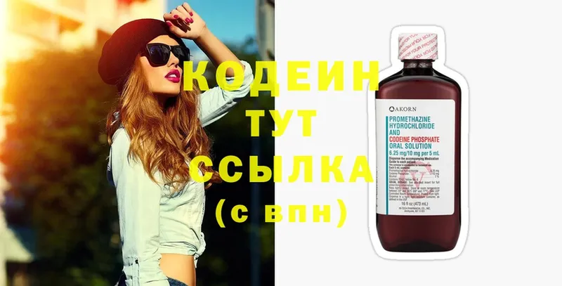 нарко площадка состав  Андреаполь  Codein Purple Drank 